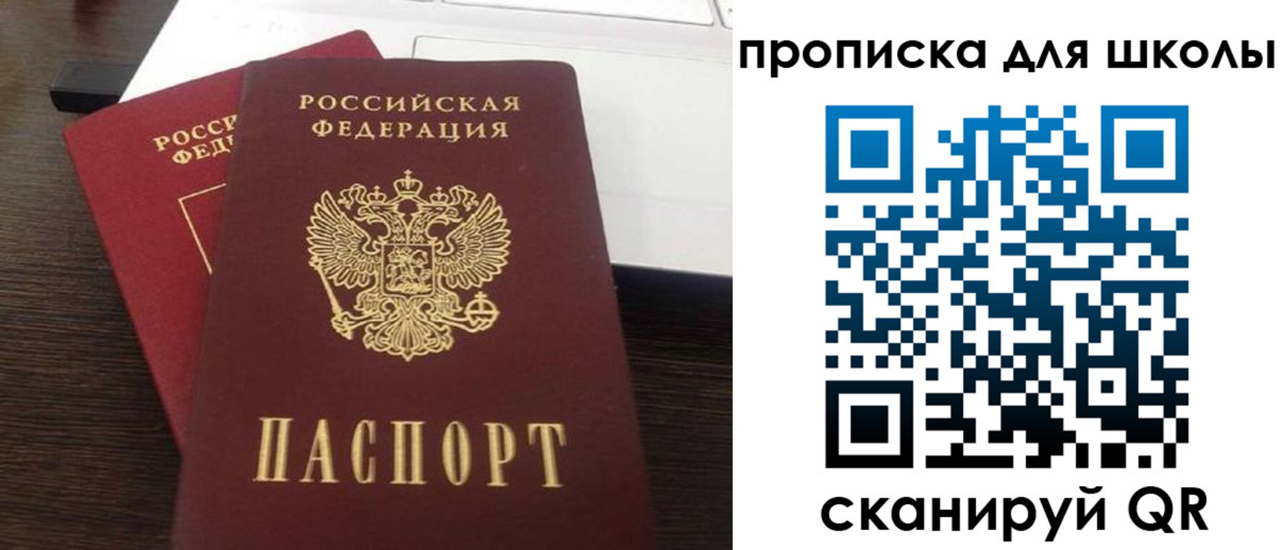 временная прописка в Нурлате