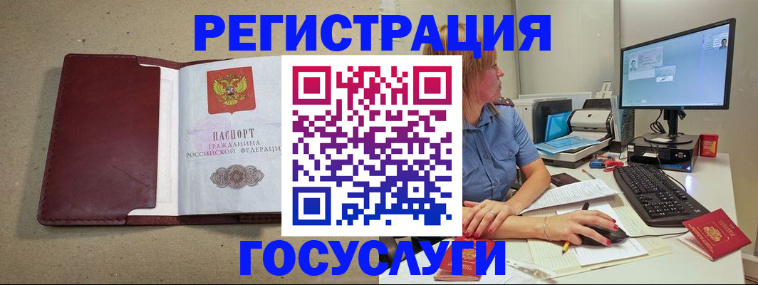 временная регистрация законно в Нурлате