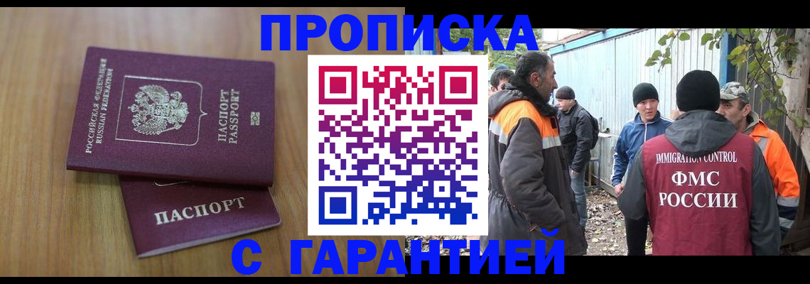 временная регистрация в квартире в Нурлате
