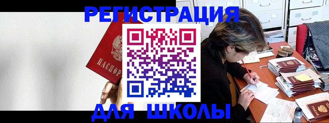 прописка поиск в Нурлате