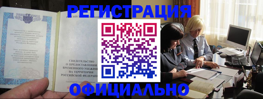 прописка штамп в Нурлате