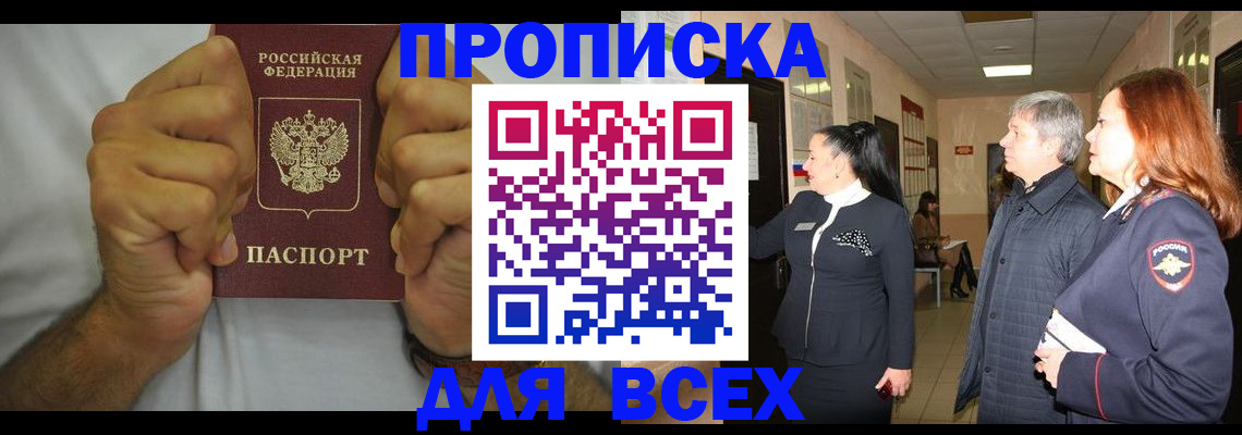 временная регистрация госуслуги в Нурлате