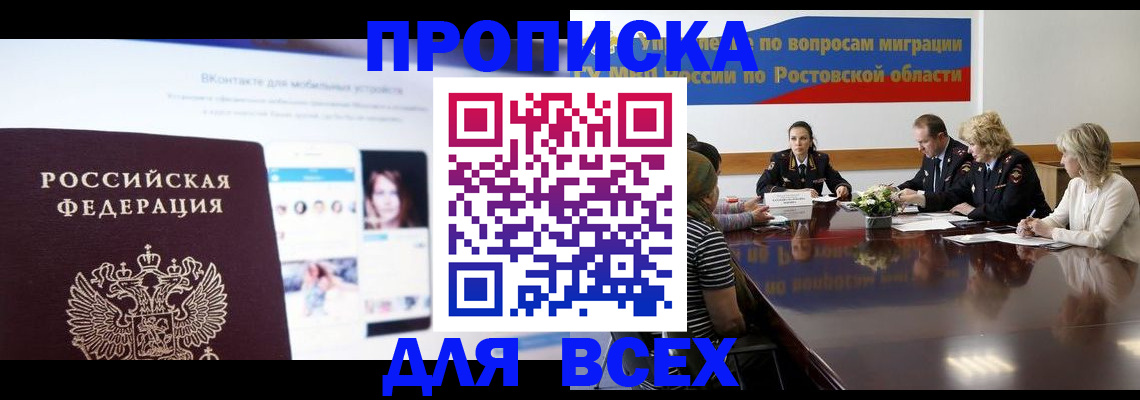 найти адрес прописки в Нурлате