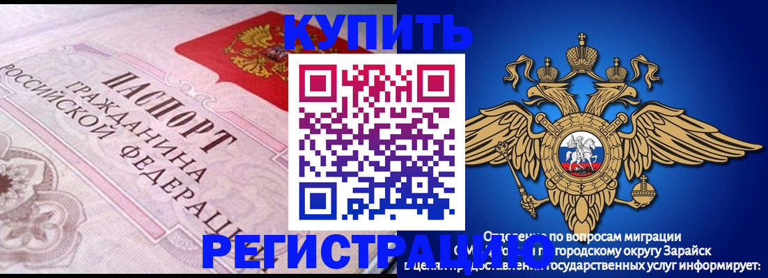 временная регистрация гарантия в Нурлате