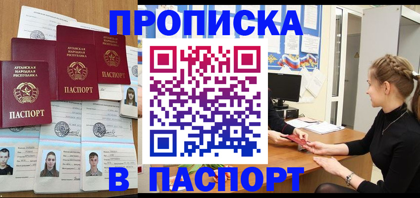 прописка поиск в Нурлате