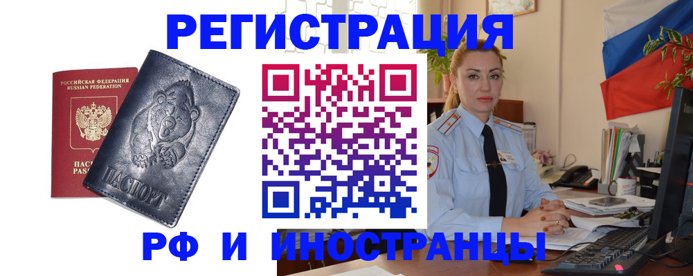 временная регистрация поиск в Нурлате