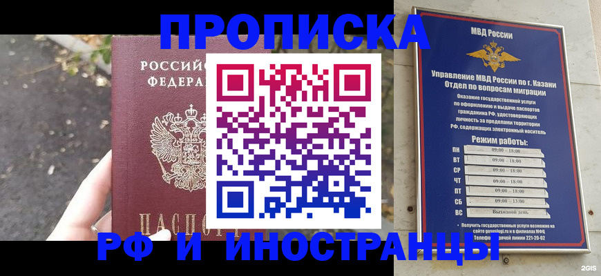 прописка поиск в Нурлате