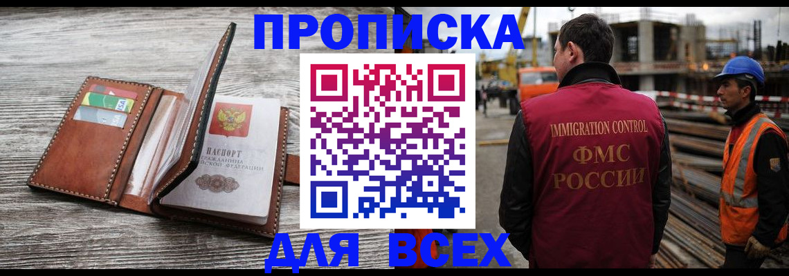 прописка ребенка в Нурлате