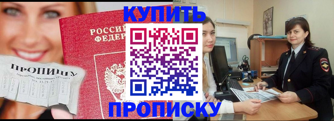 временная регистрация госуслуги в Нурлате