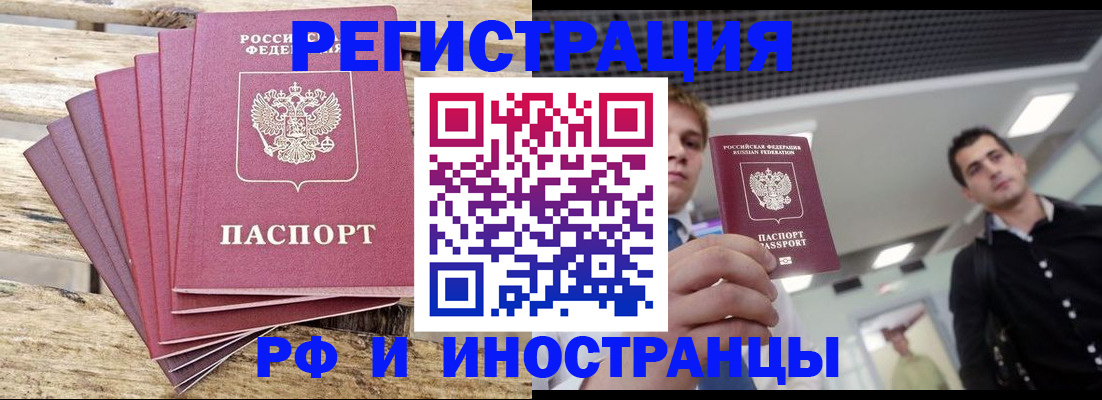 временная прописка в Нурлате