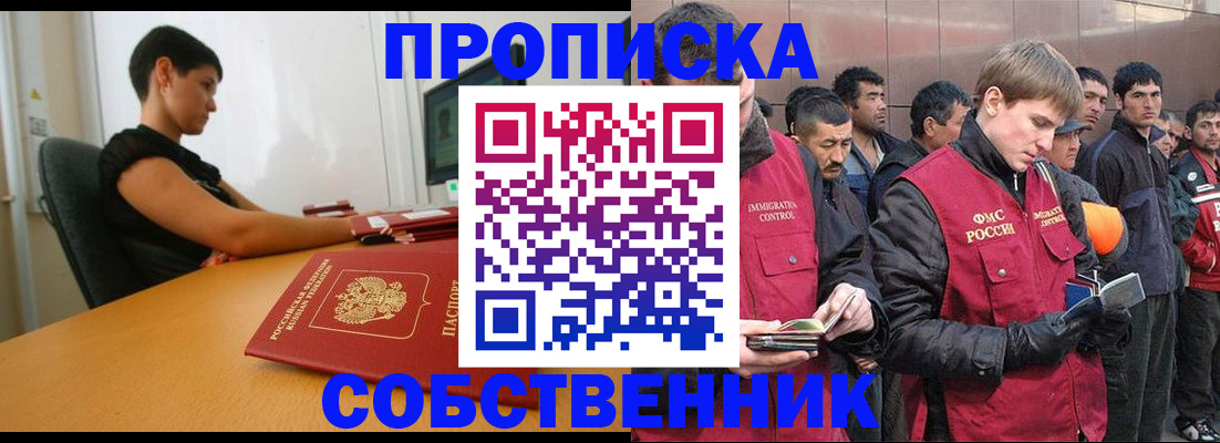 временная регистрация 2025 в Нурлате