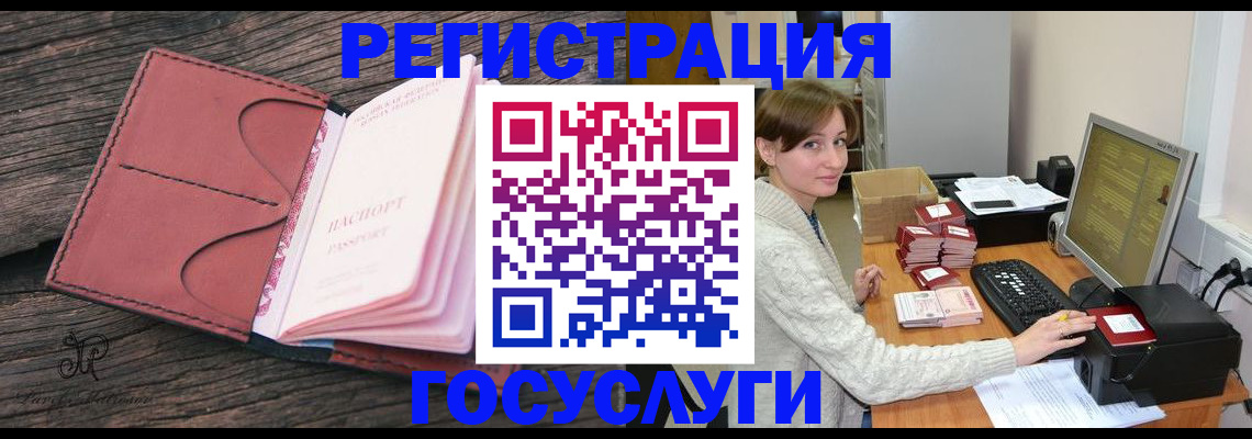 временная регистрация для всех в Нурлате