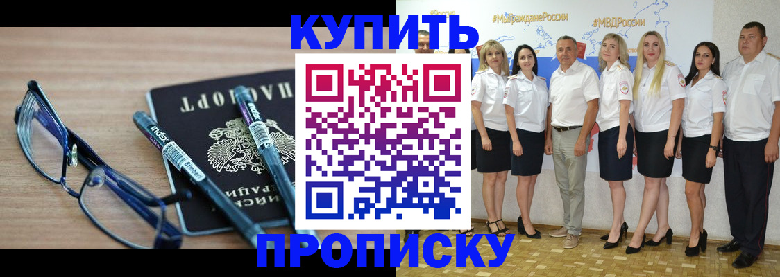 прописка для военкомата в Нурлате